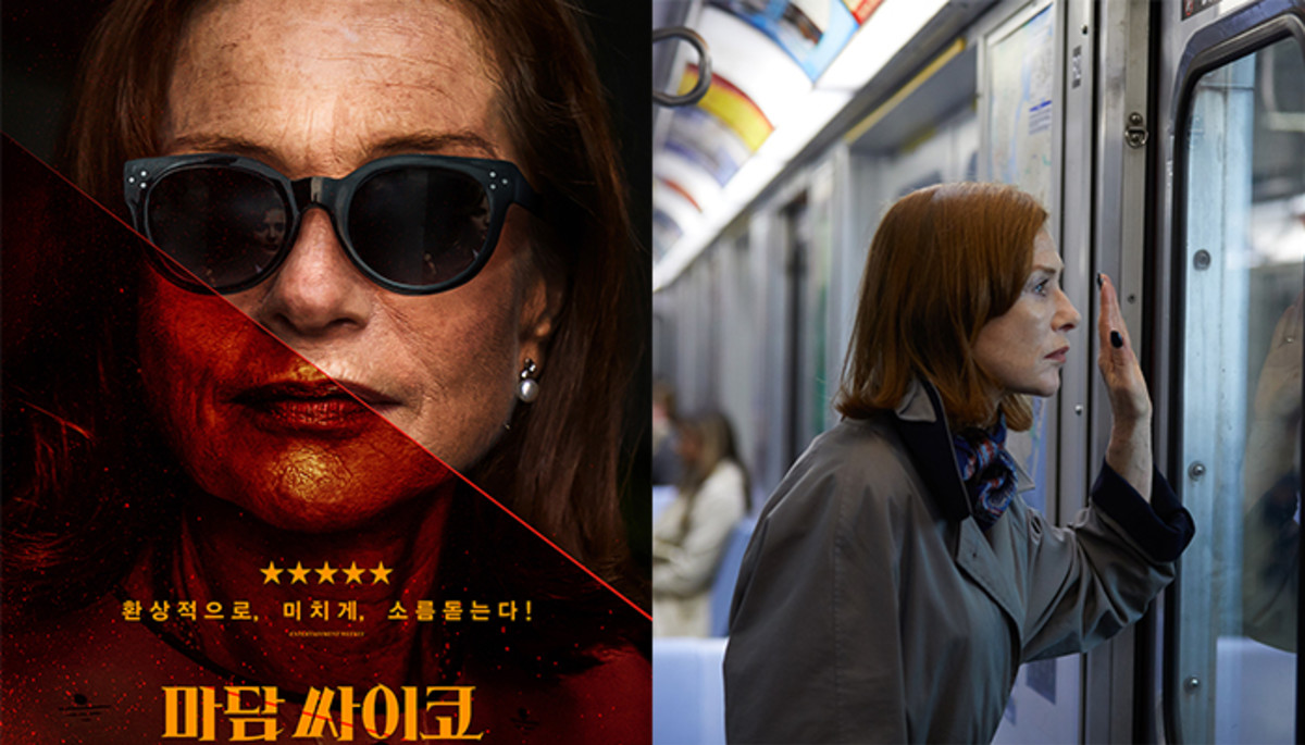 “일부러 가방 잃어버려서 사람 낚시하는 여자”···친절 베푼 사람 뒤통수치는 사이코패스 영화 ‘마담 싸이코’