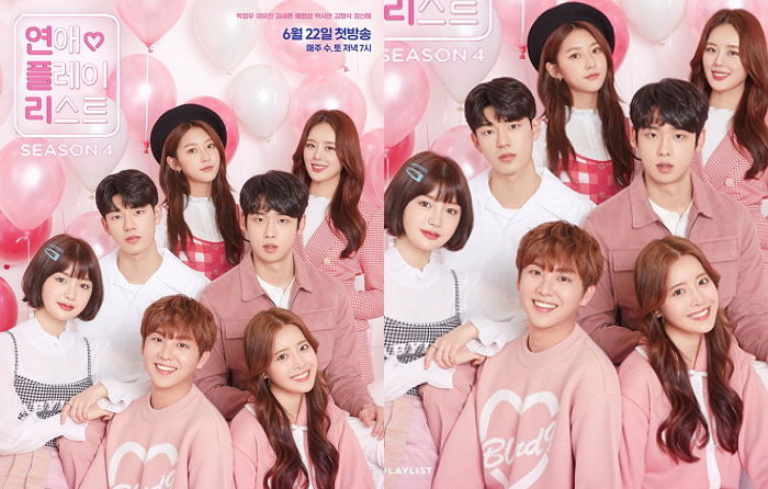“강윤♥한재인 커플 다시 만난다”···오는 22일 ‘연애플레이리스트 4’ 첫방송