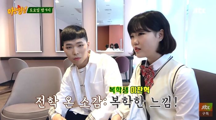 전역하고도 ‘군대’ 얘기만 하며 ‘예비군 부심’ 드러낸 이찬혁