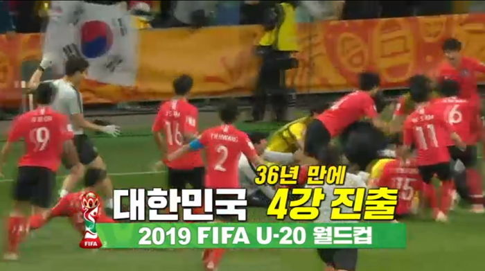 8강까지 버스타고 다니다 4강 가고 ‘전세기’ 처음 타는 U-20 뽀시래기들