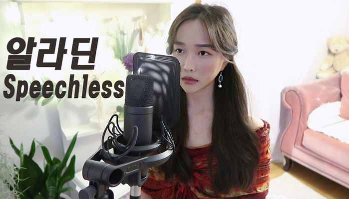 ‘알라딘’ 자스민 공주의 ‘Speechless’ 꿀 성대로 완벽 커버한 유튜버