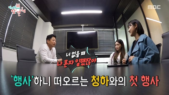 청하가 소속사 이사에게 ‘대형 기획사’ 부럽지 않을 만큼 대우받는 이유