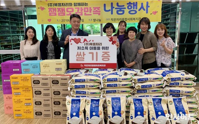 복음자리, 저소득층 어린이들 위한 쌀 820㎏ 기부