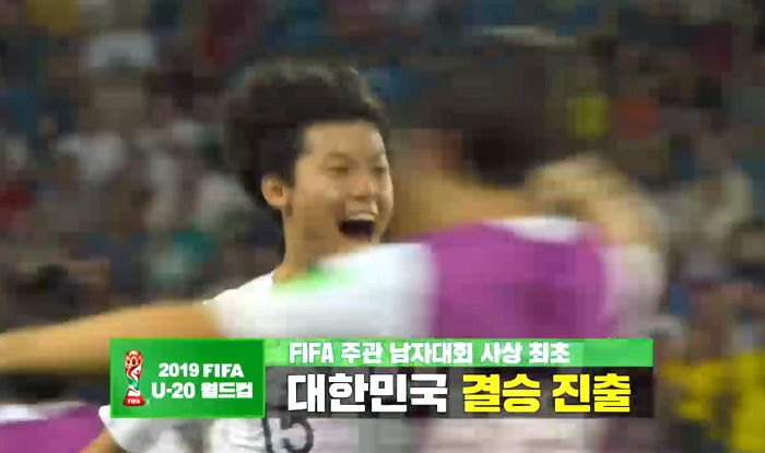 에콰도르 꺾은 ‘뽀시래기’ U-20 한국대표팀 오는 16일 역사상 첫 ‘우승’ 노린다