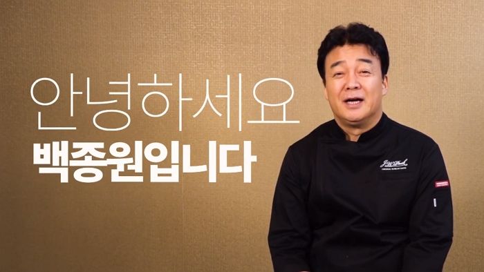 유튜브 개설한지 이틀 만에 ‘100만’ 구독자 임박한 백종원
