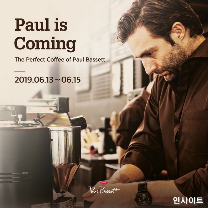 WBC 챔피언 바리스타 폴 바셋 방한, ‘완벽한 커피’ 행사 개최