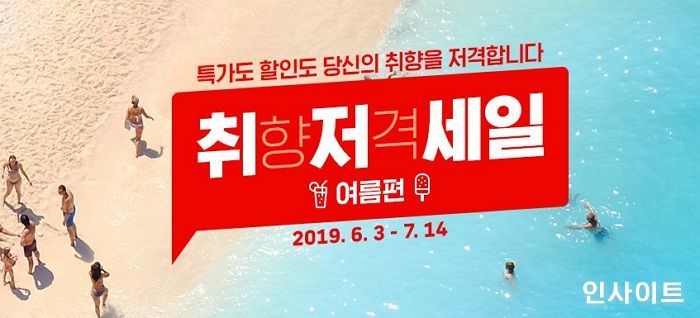 옥션, 이승우와 함께하는 ‘취향저격세일’ 프로모션