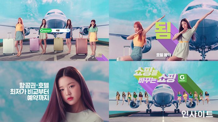 G마켓, 아이즈원과 함께한 ‘G마켓은 됨’ 캠페인 광고 온에어