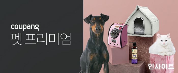 쿠팡, ‘펫 프리미엄’ 전문관 오픈