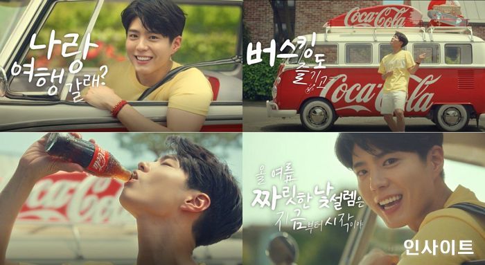 코카콜라, 박보검과 함께 떠나는 짜릿한 ‘코크 썸머 트립’ 광고 영상 공개