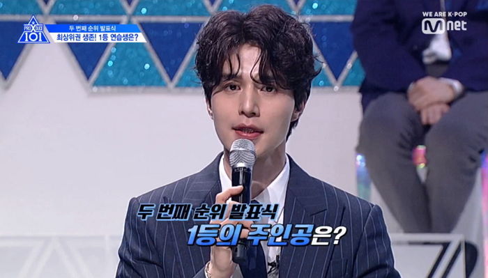 어제자 순위 발표식서 압도적인 표 차이로 ‘1위’ 차지한 ‘프듀X’ 김우석