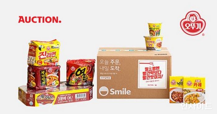 옥션, 먼데이옥션 통해 ‘갓뚜기 빨간맛 패키지’ 선봬