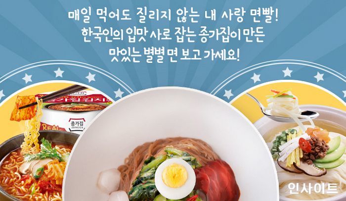 종가집칼국수 이미지