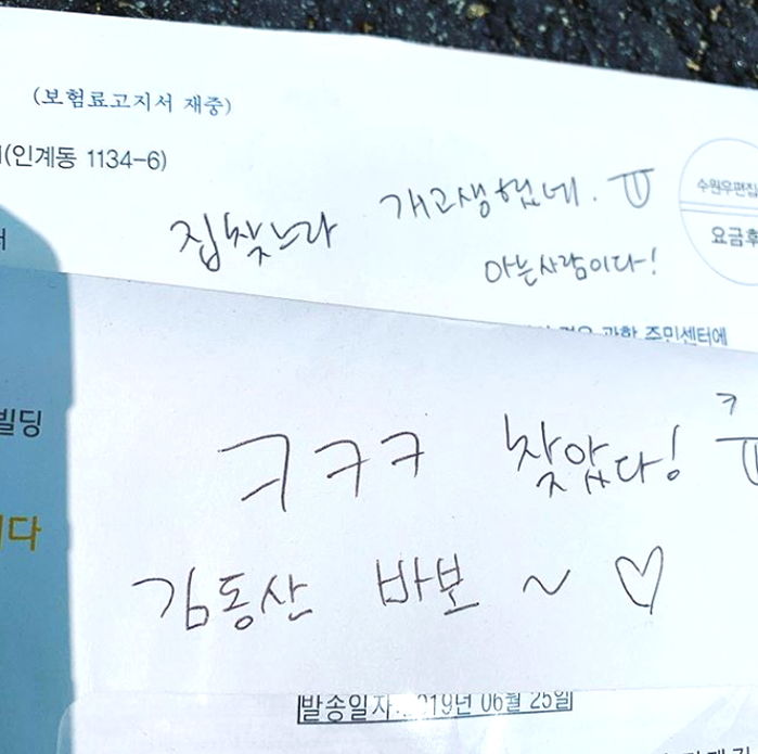 “집 찾느라 개고생했네”···우편물에 소름돋는 낙서한 ‘사생팬’에 강력 대응 예고한 김동완