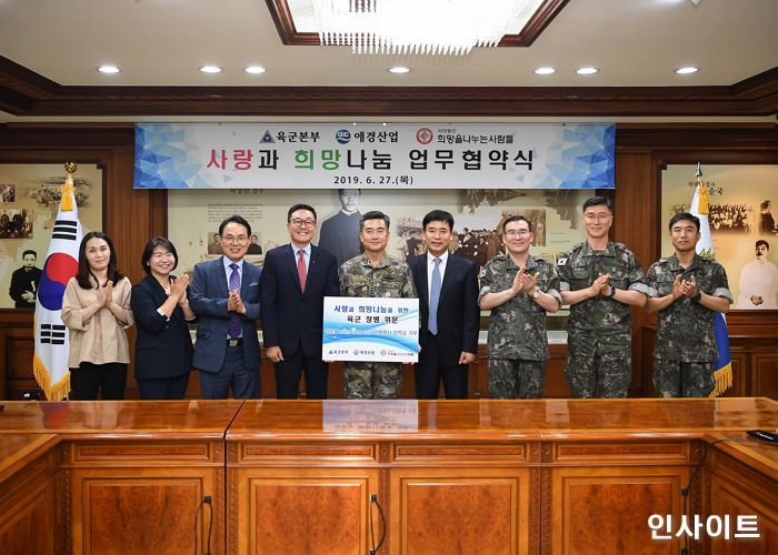 애경산업, 대한민국 육군본부와 ‘희망나눔 연결운동’ MOU 체결