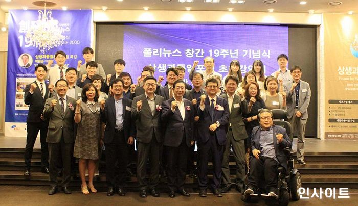 폴리뉴스 19주년 창간 기념식 성료...상생과통일포럼, 박원순 초청 특강