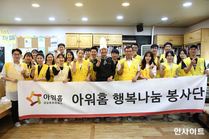 아워홈, 아이들과 ‘아워홈 꿈찾기’ 진로체험 프로그램 진행