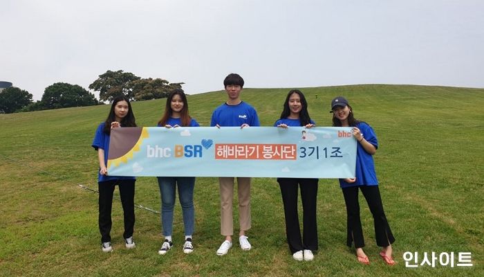 bhc치킨 대학생 봉사단, 환경의 달 맞아 환경 보호 봉사활동 진행