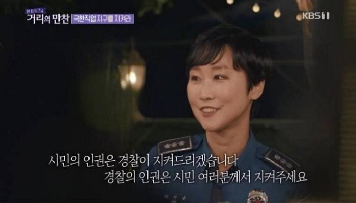 현직 여경들이 방송에서 밝힌 경찰관 인권과 체력 시험 기준