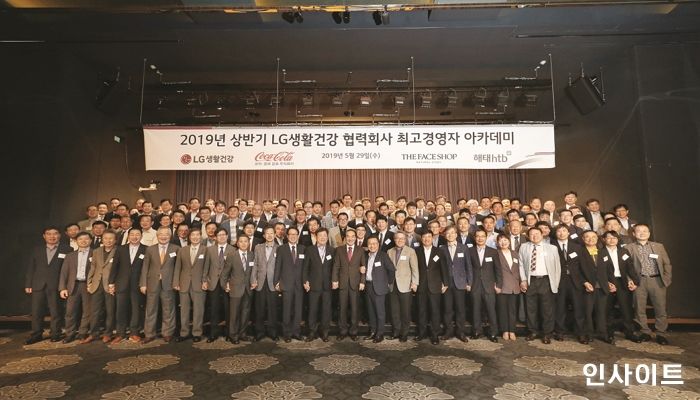 LG생활건강, 업계 최초 동반성장지수 5년 연속 ‘최우수’ 등급 받았다