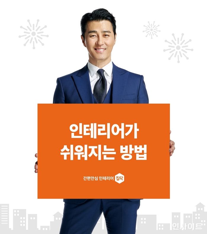 ‘집닥’, 역대 최대 규모 인테리어 관람객 오는 2019코리아빌드 참가