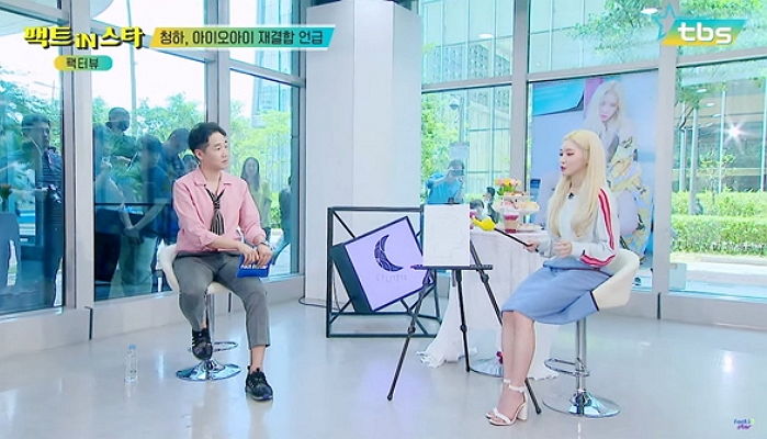 청하 “아이오아이 재결합? 팬들과 한 ‘약속’ 무조건 지키고 싶었어요”