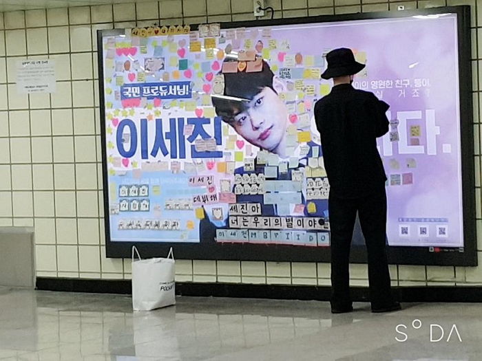 건대 광고판 찾아가 ‘메시지’ 남기고 팬들 포스트잇에 코멘트 달아준 ‘프듀X’ 이세진