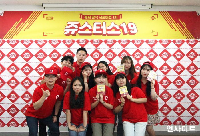 쥬씨, 공식 서포터즈 ‘쥬스터스19’ 운영한다