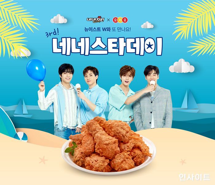 네네치킨 이미지
