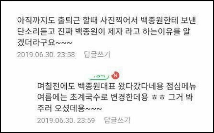 ‘유튜브’하느라 바쁜데도 홍탁집 아들 찾아가 ‘여름 신메뉴’ 봐주고 온 백종원