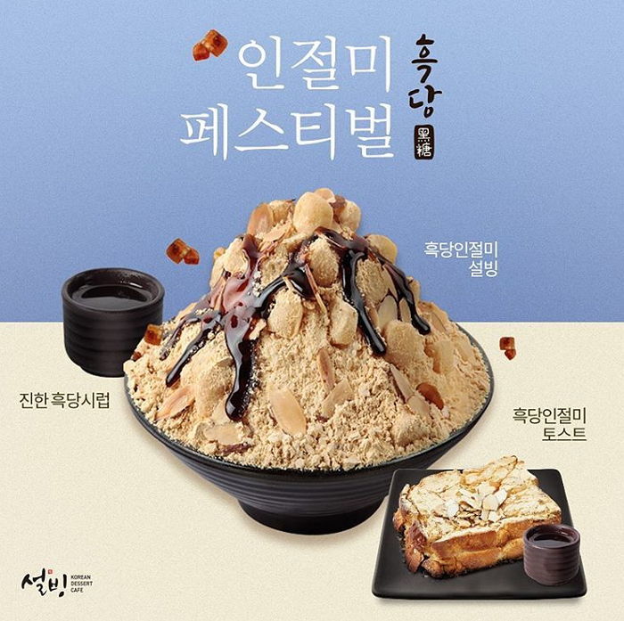 인사이트
