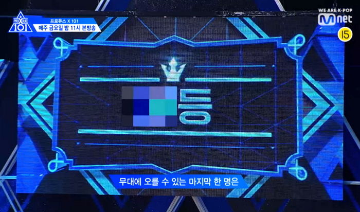 ‘탈락 위기’ 연습생 4명 깜짝 공개해 팬들 멘붕오게 한 ‘프듀X’ 예고편