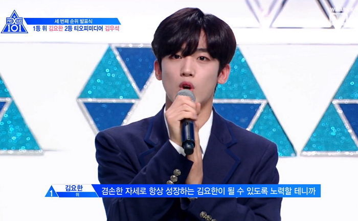 ‘프듀X’ 파이널 무대 진출하는 ‘20인’ 포스터가 공개됐다