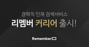 커리어앤컴퍼니 이미지