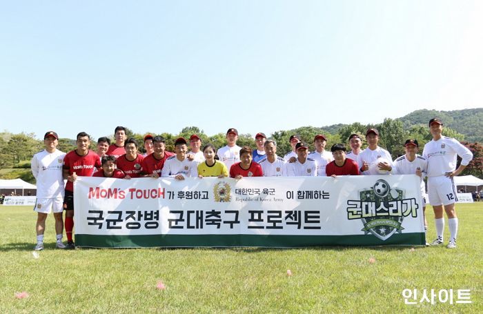 맘스터치, 스포츠 사회공헌활동 ‘군대스리가’ 시작