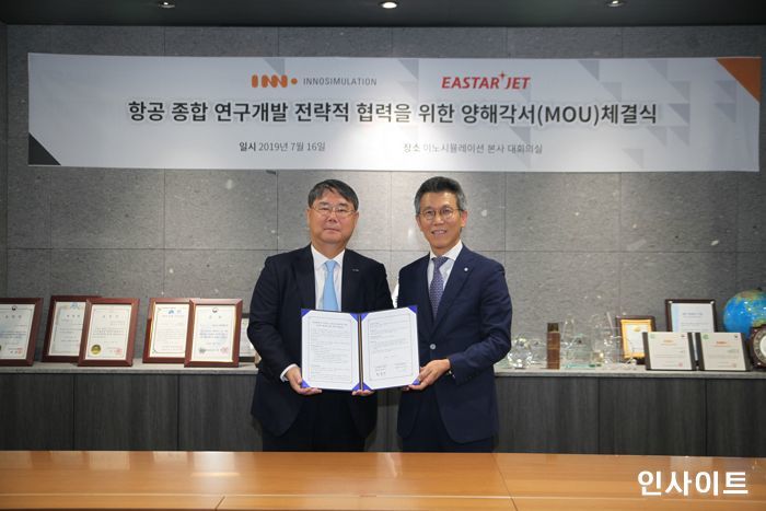 ‘이스타항공’ 가상현실 전문 기업 이노시뮬레이션과 업무협약 체결했다