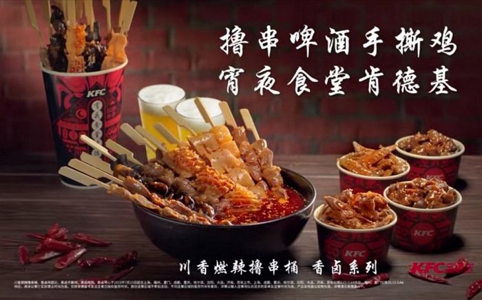 매콤 얼얼한 마라 소스에 ‘꼬치’ 푹 찍어 먹는 KFC 신메뉴 ‘마라촨촨’