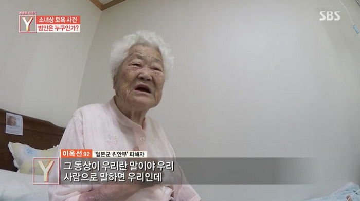 “일본 사람보다 더 나빠”···소녀상에 침 뱉은 남성 보고 ‘위안부’ 할머니가 한 말