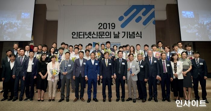 인신협, 2019 인터넷신문의 날 기념식 성황리에 마무리