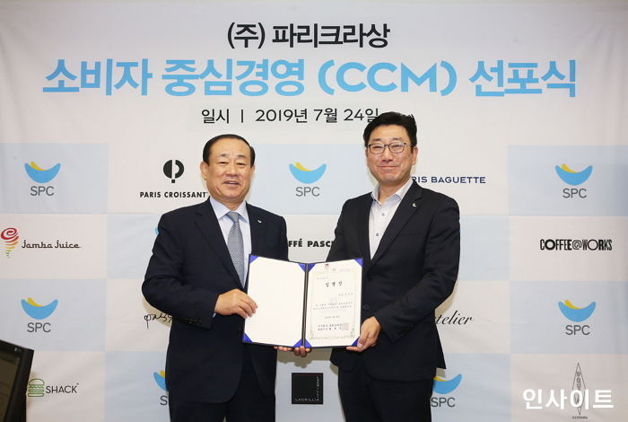 SPC그룹 파리크라상, 소비자 중심경영 선포하고 소비자 권익 보호 앞장선다