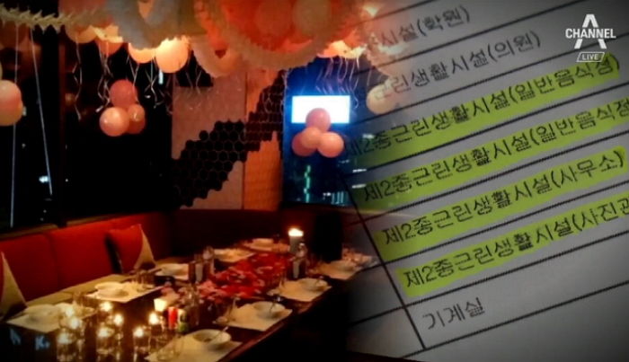 “빅뱅 대성이 건물주다” 자랑하며 ‘아가씨 필요하냐’ 영업해 온 유흥업소