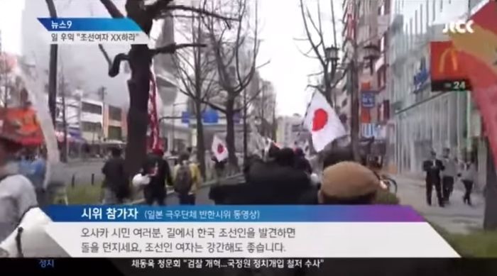 “몸팔아서 돈버는 한국여자들 돌아가라” 한국 여자관광객에 비난 퍼붓는 일본 여성