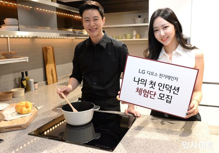LG전자, 오늘(26일)부터 ‘나의 첫 인덕션’ 체험단 100명 모집한다