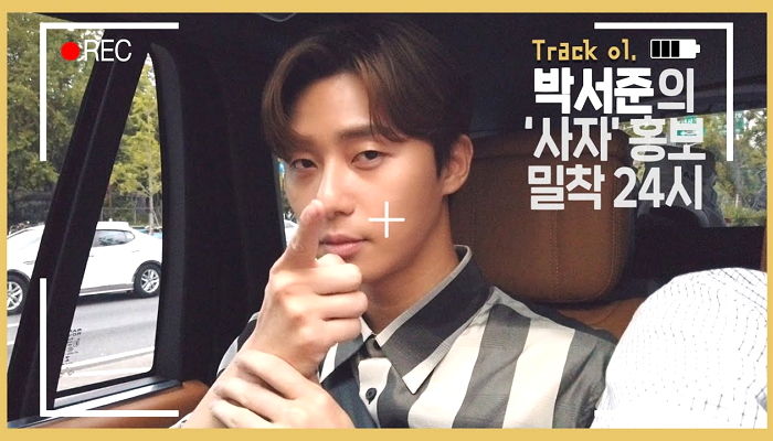 유튜버로 깜짝 데뷔해 ‘브이로그’ 공개한 박서준