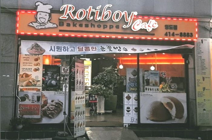 델리만쥬보다 훨씬 더 강력한 냄새로 콧구멍 자극했던 추억의 빵 ‘로티보이’