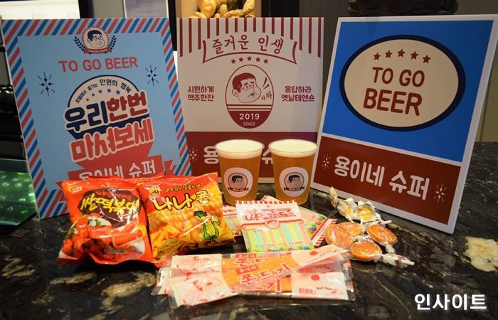 용이네 이미지