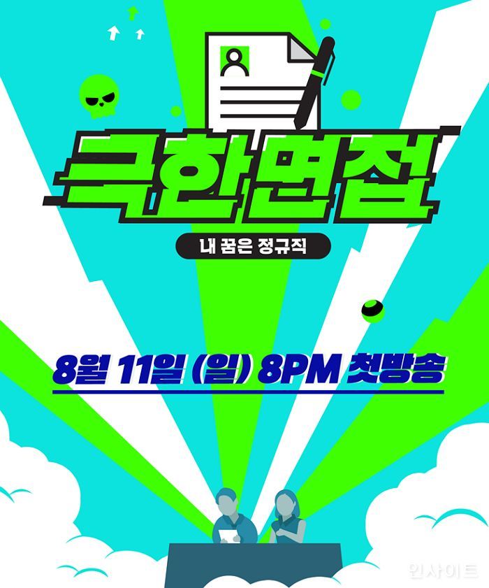 김재중, 플레이리스트 新예능 ‘극한면접’서 쿡방PD 도전한다