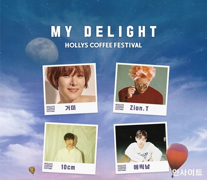 ‘할리스커피페스티벌’, 거미·자이언티·10cm 등 초호화 감성 아티스트 라인업 공개