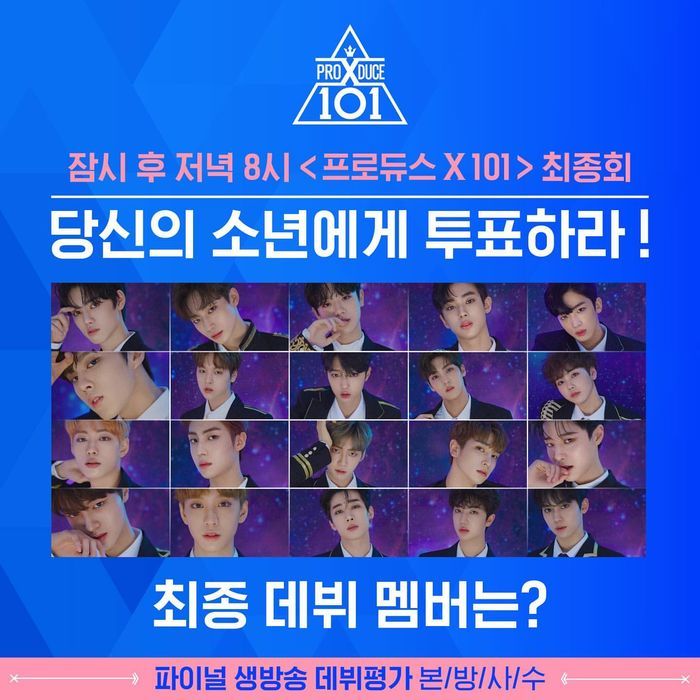 경찰, CJ E&M 압수수색···‘프듀X’ 관련