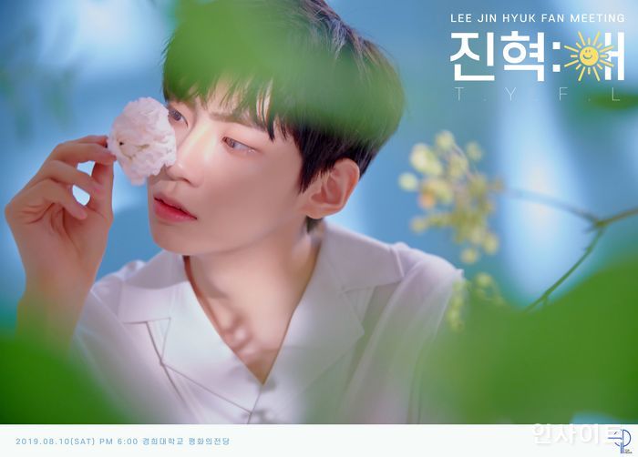 이진혁, 팬미팅 ‘진혁:해 [T.Y.F.L]’ 포스터 공개…“청량 그 자체”